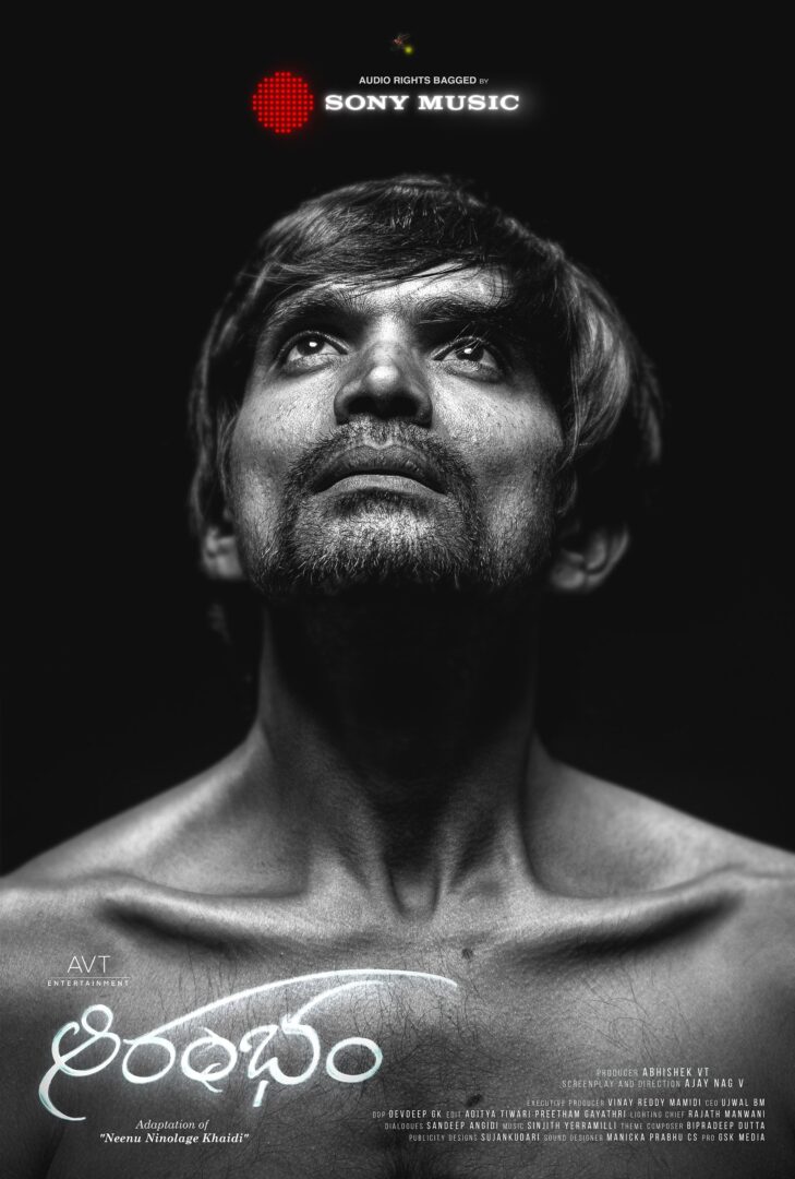 دانلود فیلم Aarambham 2024 بدون سانسور با پخش آنلاین