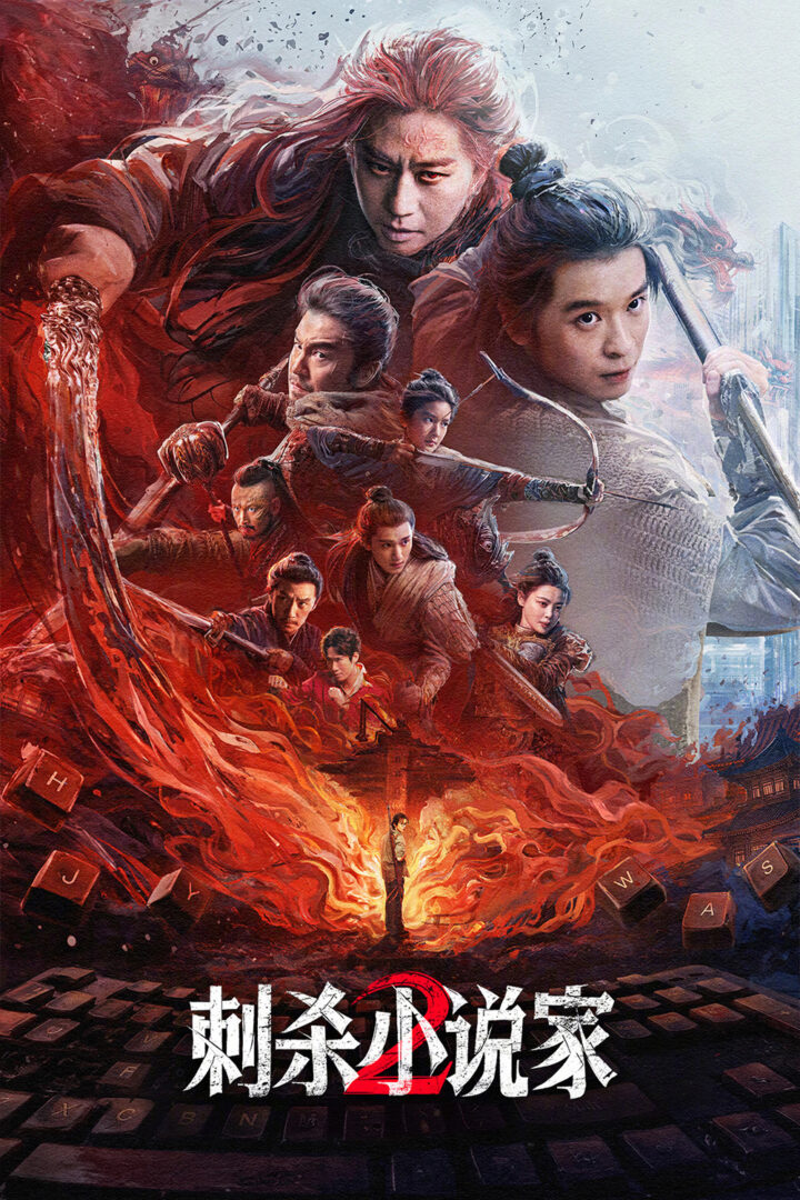 دانلود فیلم A Writer’s Odyssey 2 2025 بدون سانسور